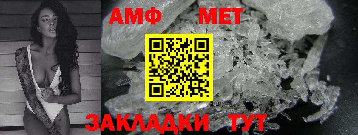 АМФ Розовый  Вход с VPN  Бугульма 