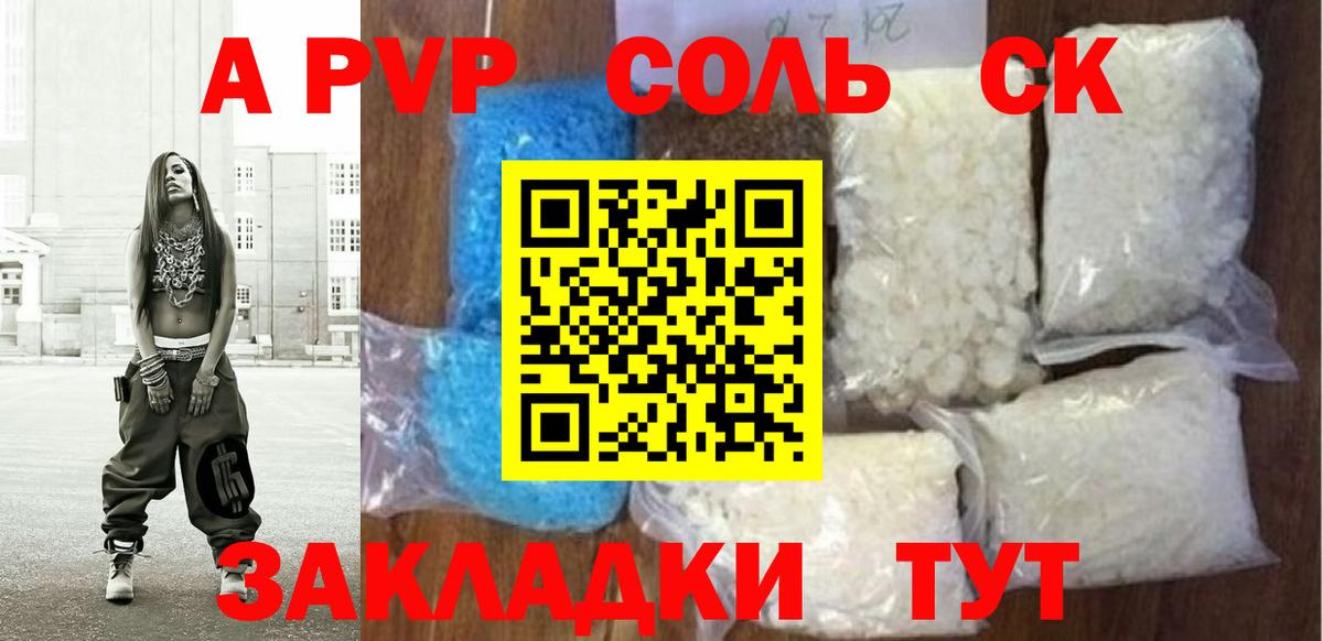 Alpha-PVP Соль  Alpha PVP крисы CK  Бугульма  Вход с VPN 