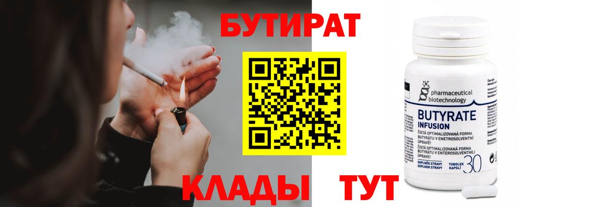 Бугульма  БУТИРАТ оксибутират  Вход с VPN 