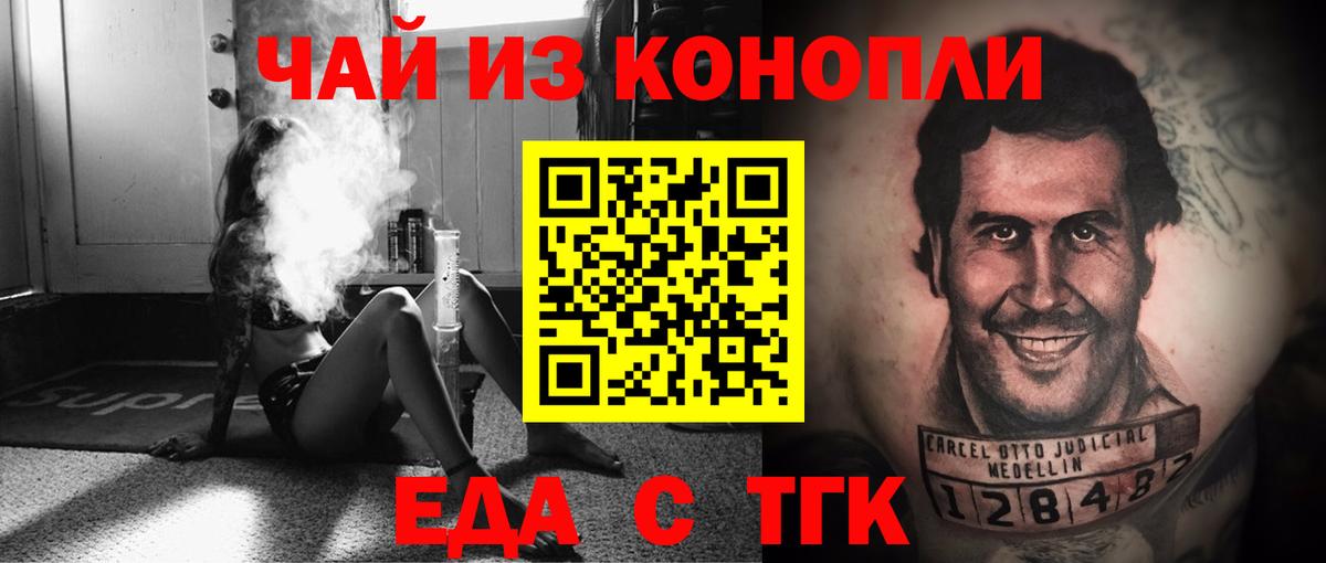 Печенье с ТГК марихуана  Вход с VPN  Бугульма 