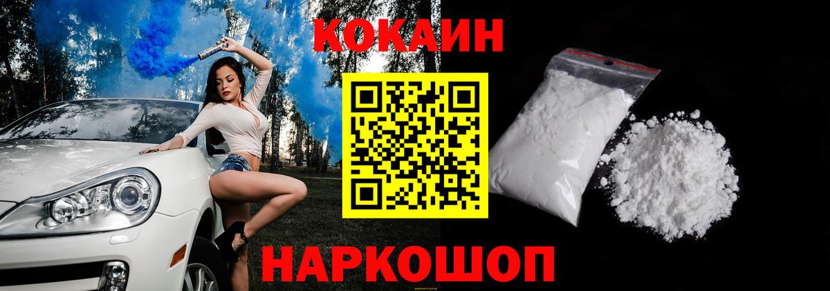 Бугульма  Cocaine 97%  Вход с VPN 