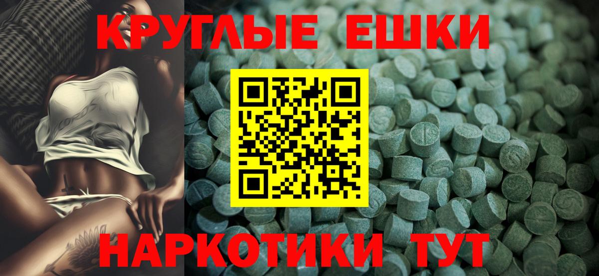 Ecstasy ешки  Ecstasy  ЭКСТАЗИ 99%  Бугульма  Вход с VPN 