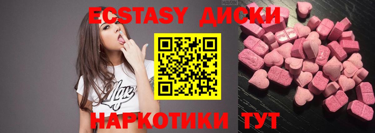 Ecstasy диски Бугульма