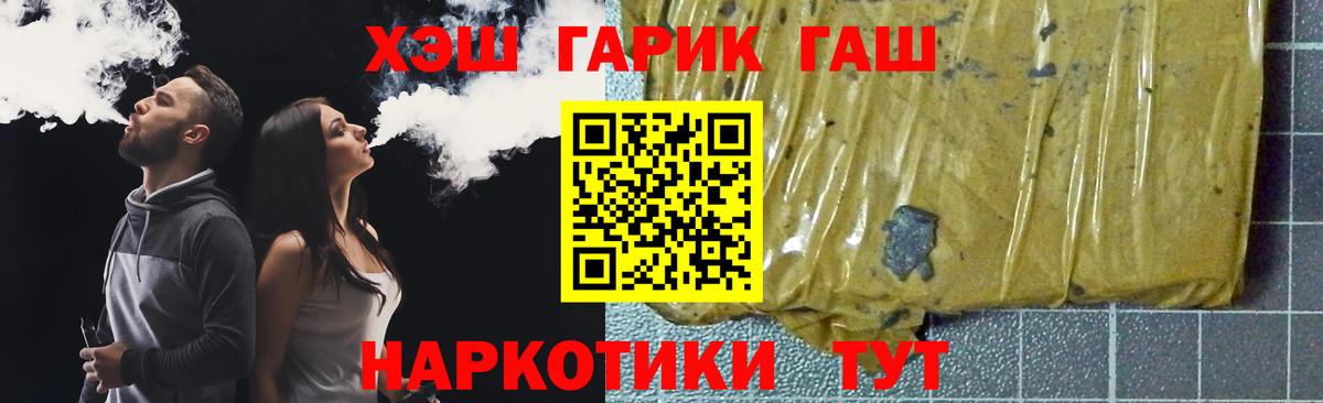 Бугульма  ГАШ гарик  Гашиш  Вход с VPN  где можно купить   Гашиш индика сатива 