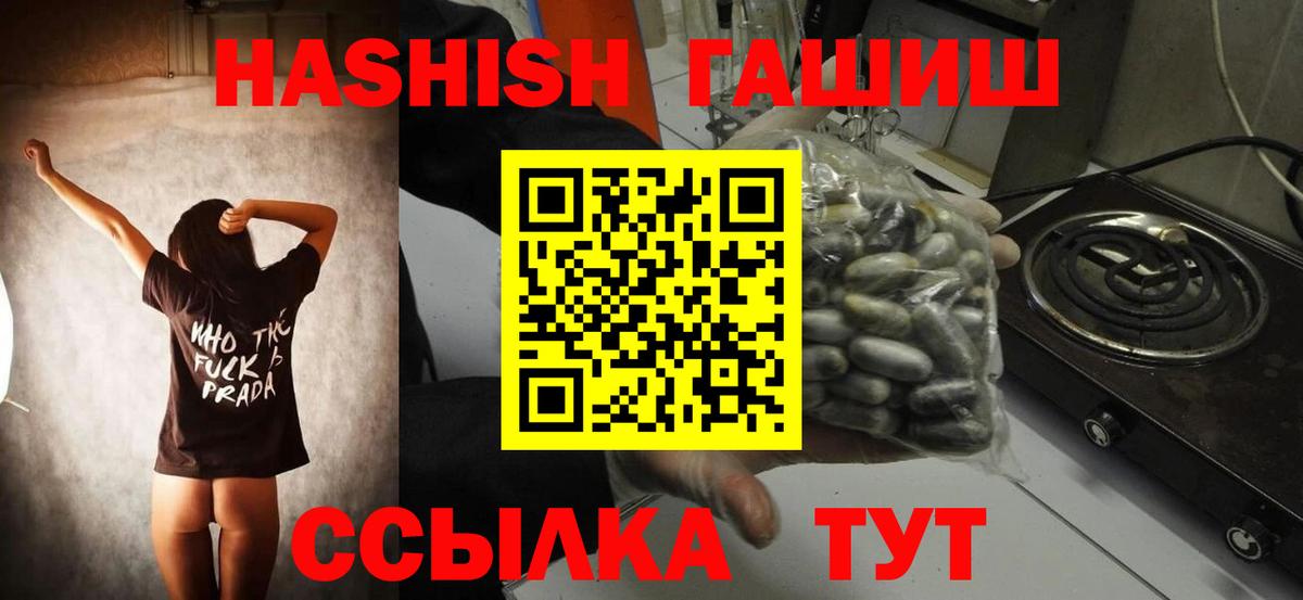 Гашиш гашик Бугульма
