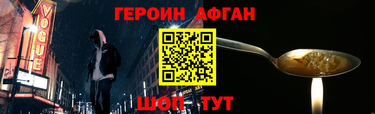 Бугульма  ГЕРОИН  Вход с VPN  Героин Heroin 