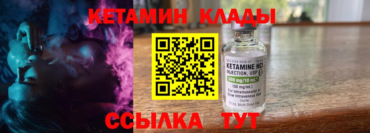 Кетамин ketamine Бугульма
