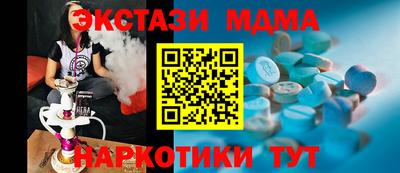 MDMA Апшеронск