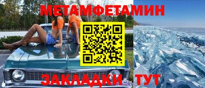 метамфетамин Апрелевка