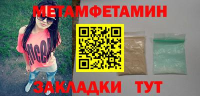 метамфетамин Апрелевка