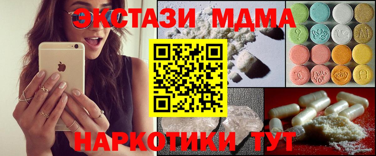 MDMA Molly Бугульма