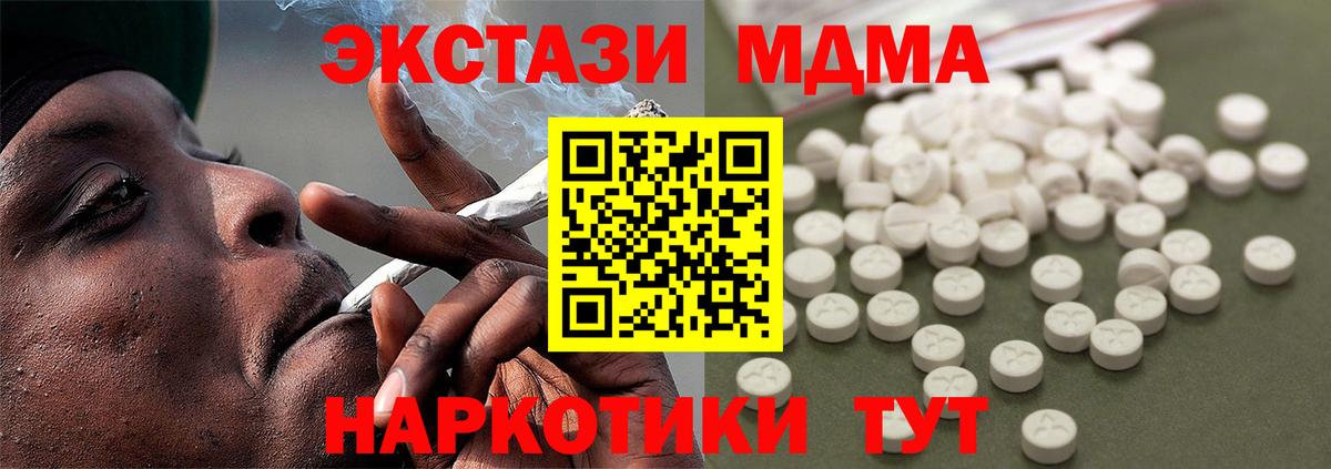 Бугульма  MDMA  Вход с VPN  MDMA Molly 