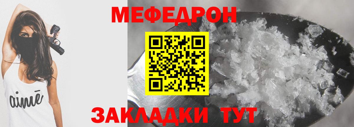 Бугульма  МЯУ-МЯУ VHQ  Вход с VPN  Мефедрон  МЯУ-МЯУ 4 MMC 