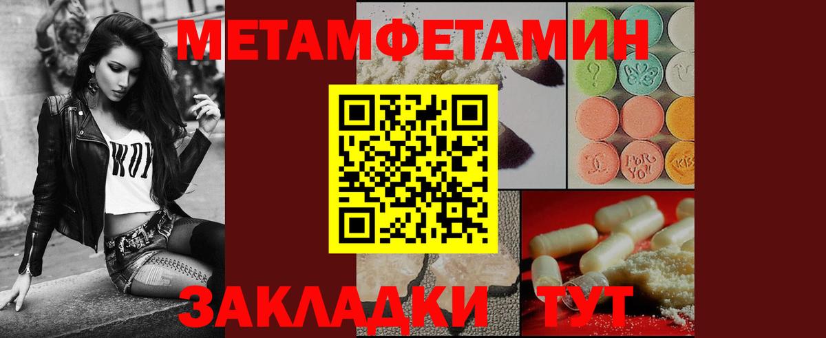 Первитин кристалл  Первитин кристалл  Вход с VPN  Бугульма 