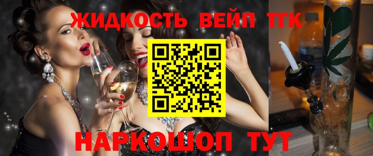 Бугульма  Дистиллят ТГК жижа  Дистиллят ТГК концентрат  mega сайт  Вход с VPN 