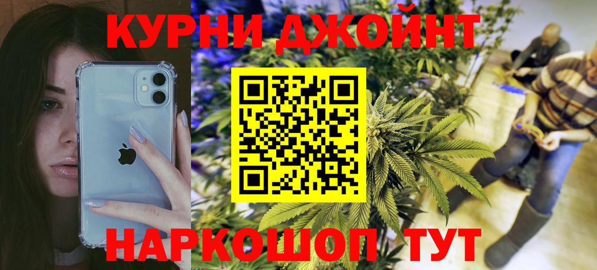 Канабис VHQ  Вход с VPN  Бошки Шишки тримм  Марихуана Ganja  Бугульма 